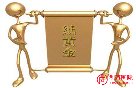 纸黄金涨挣钱还是跌挣钱,纸黄金为什么容易亏钱