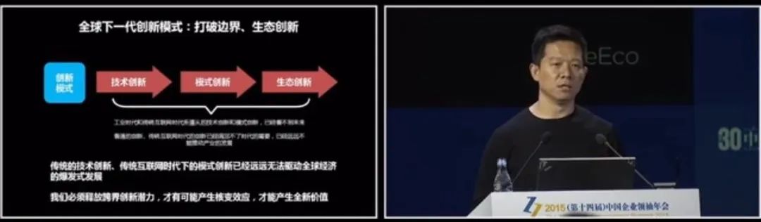 贾跃亭造车恐止步ppt,深度拆解贾跃亭57页造车ppt