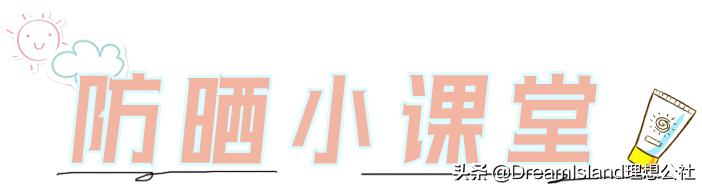 安热沙防晒霜推红榜测评,防晒霜美白补水品牌测评