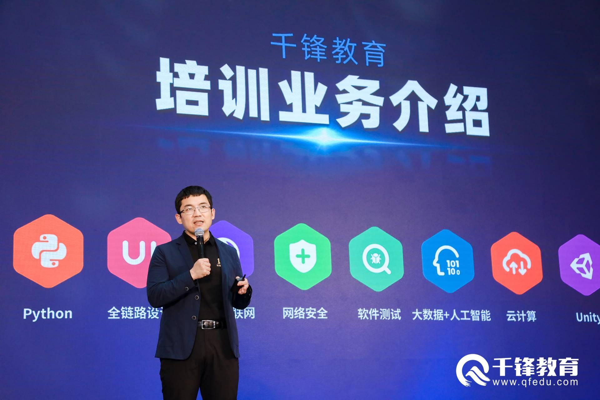 千锋教育教研发布会,深化教研改革质量提升