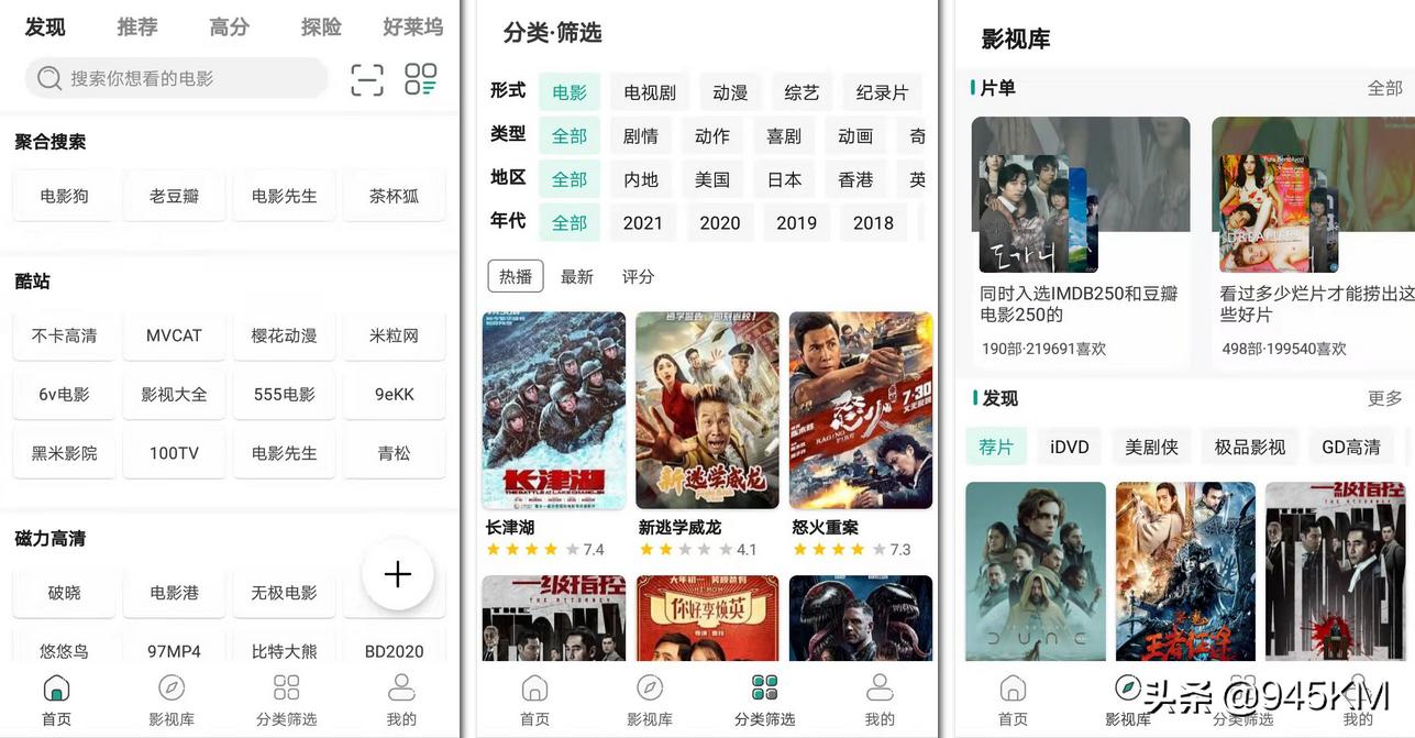 安卓app观影神器,安卓观影软件推荐