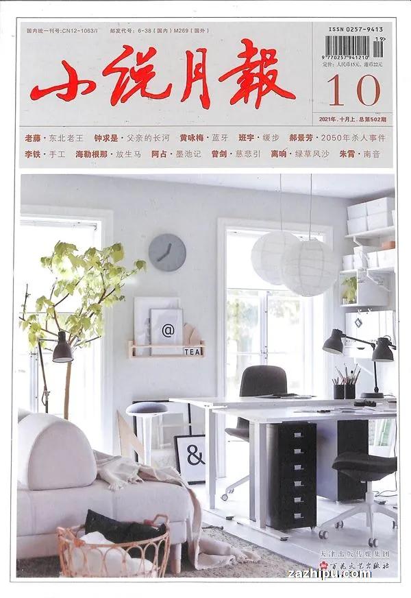 如何订购杂志更便宜一些,杂志怎么订阅最便宜的