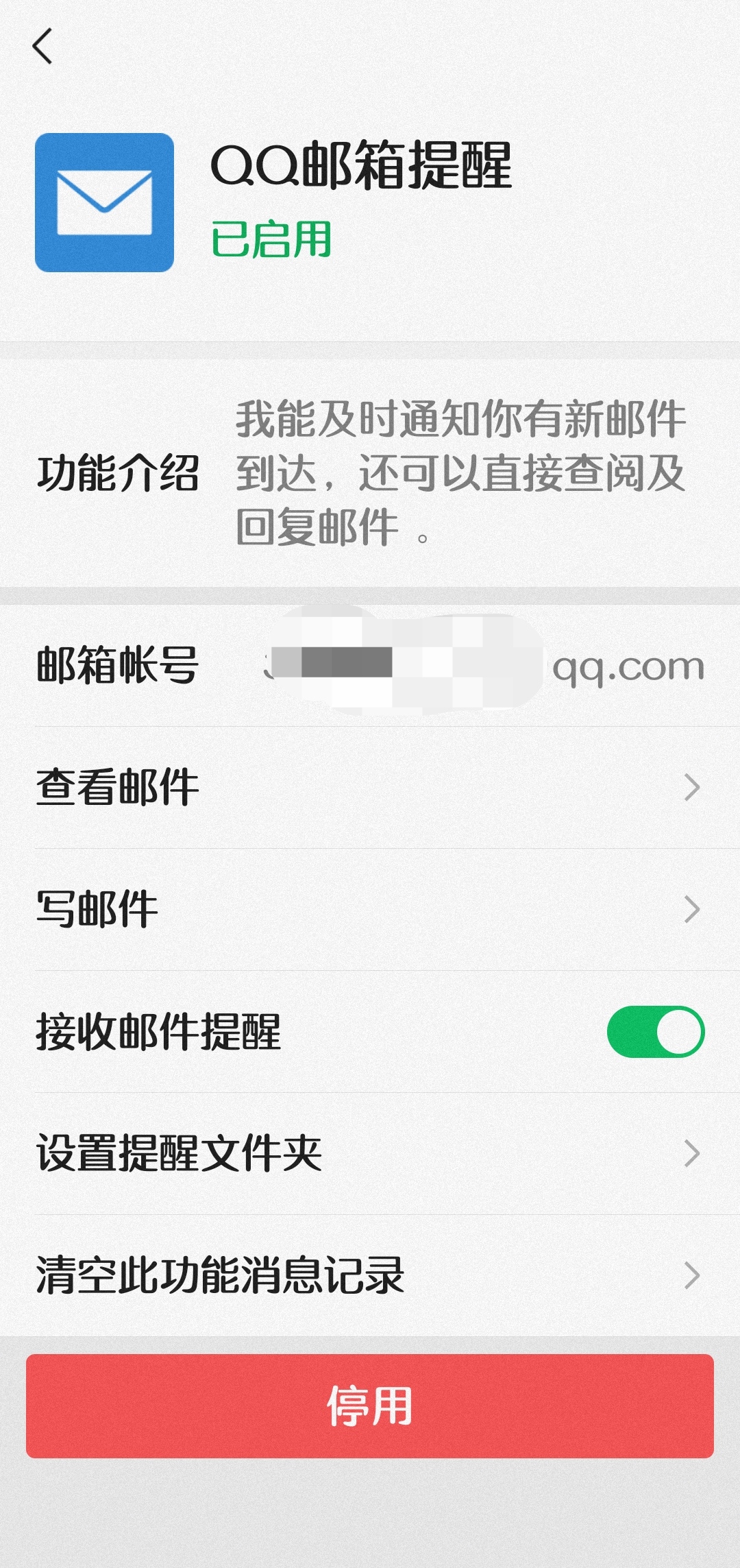 微信邮件教程,微信如何收发邮箱