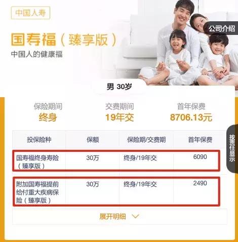 终身寿险和重疾险哪个手续费高,除了保险还有什么险