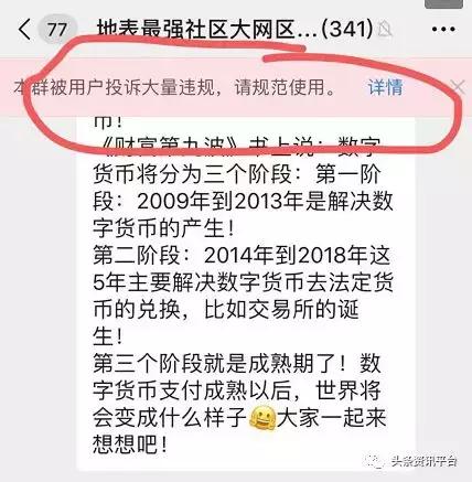 名不见经传的“大网币”是何方神圣，违规、投诉背景下会何去何从