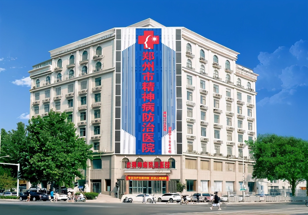 郑州市心理医院,郑州市心理医生哪里的最好