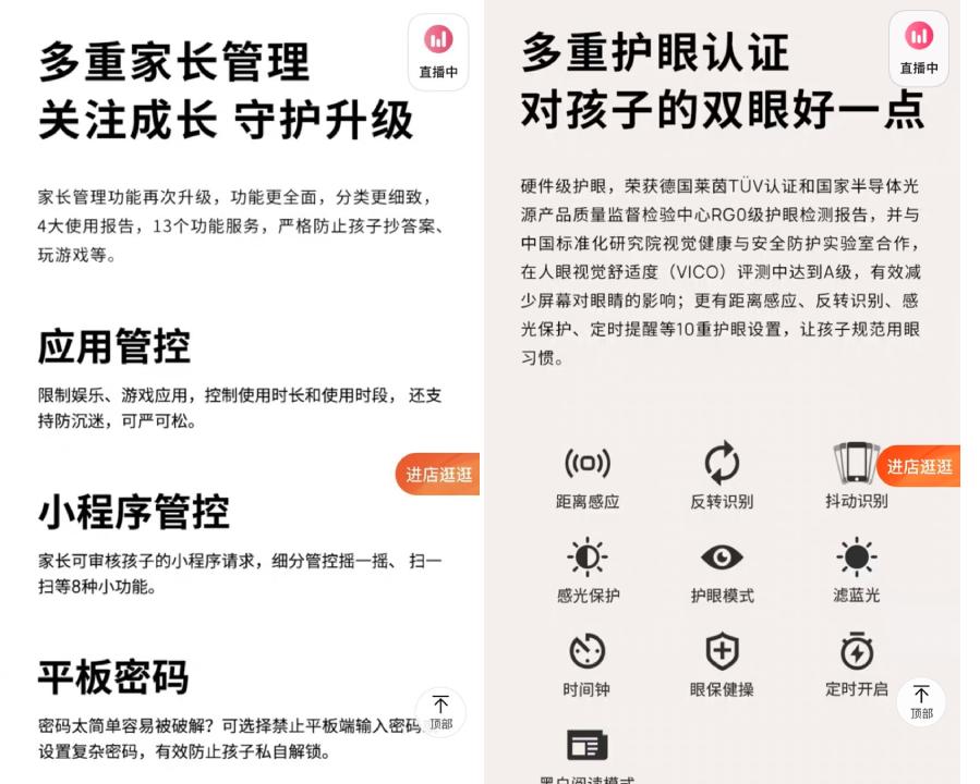 读书郎上市排队6个月结果行业大变,儿童平板电脑到底有没有用?