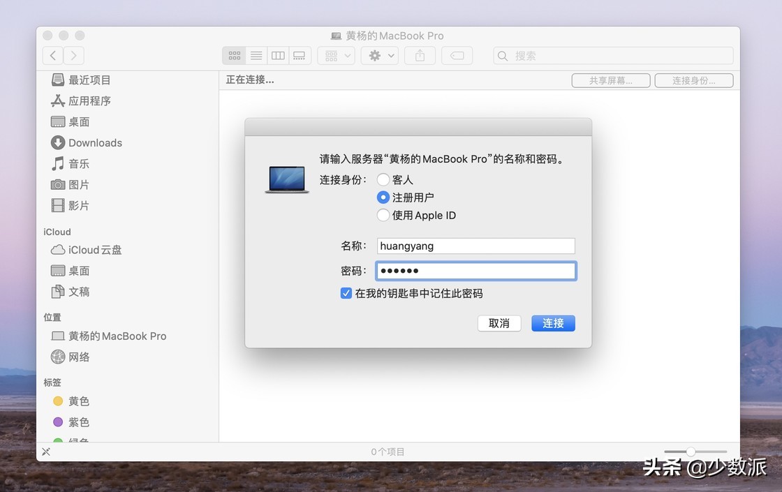 如何在mac上共享文件,mac的文件共享应该怎么设置