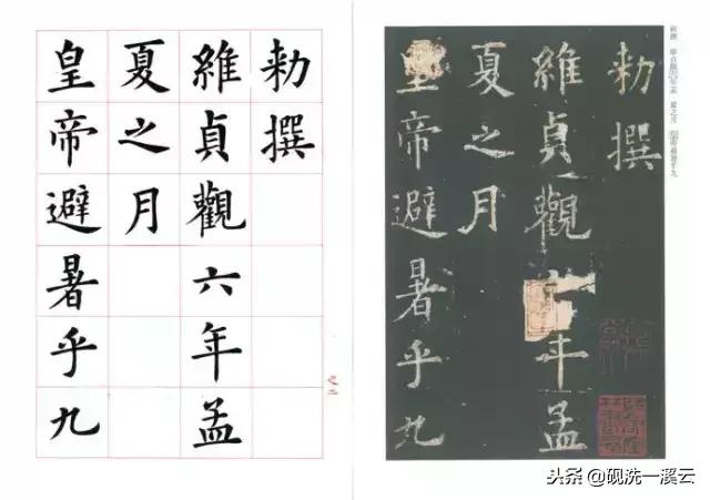 田楷欧楷的书法作品区别,硬笔欧楷和田楷谁最漂亮