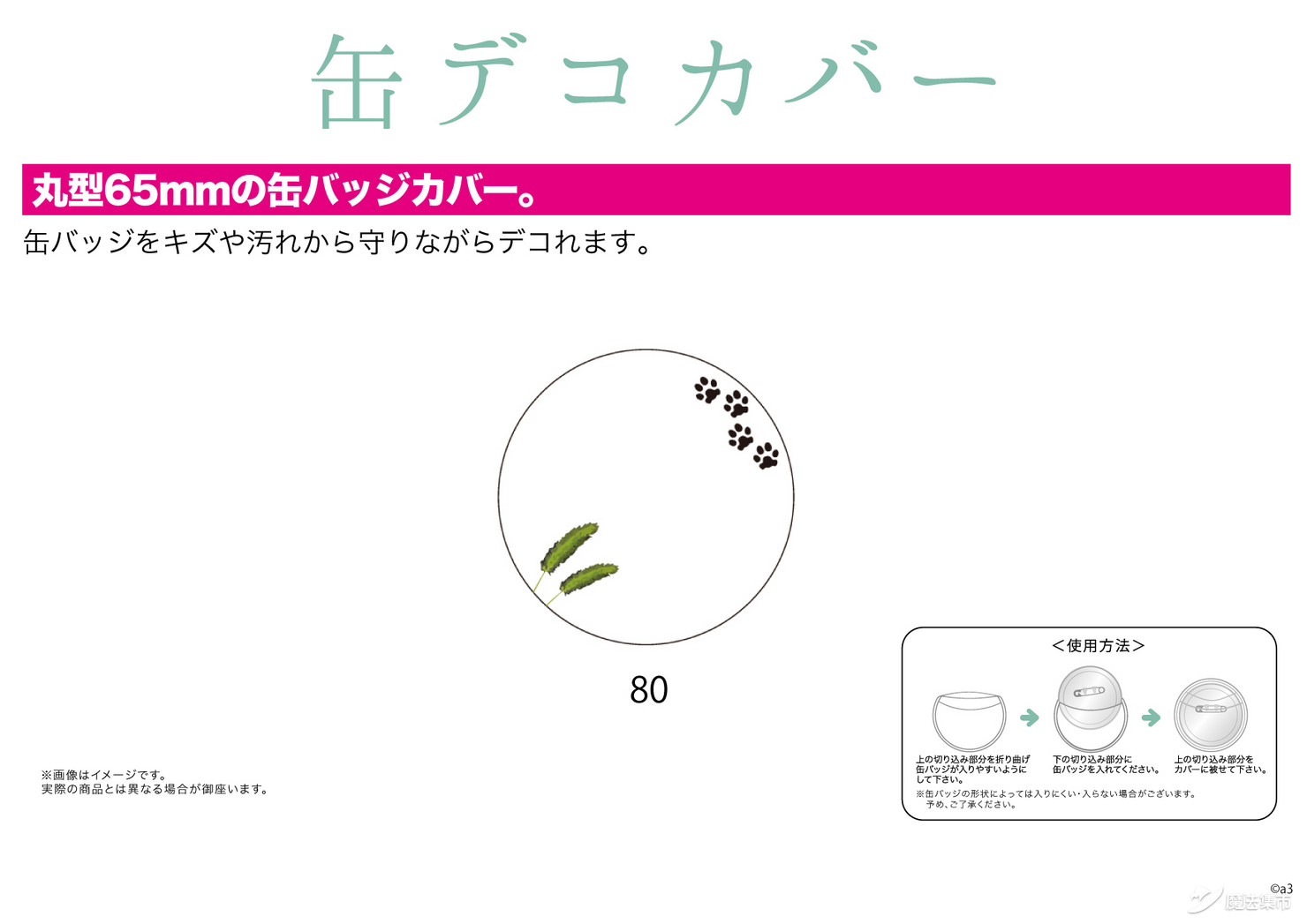 「魔法集市·自营上新」20200312