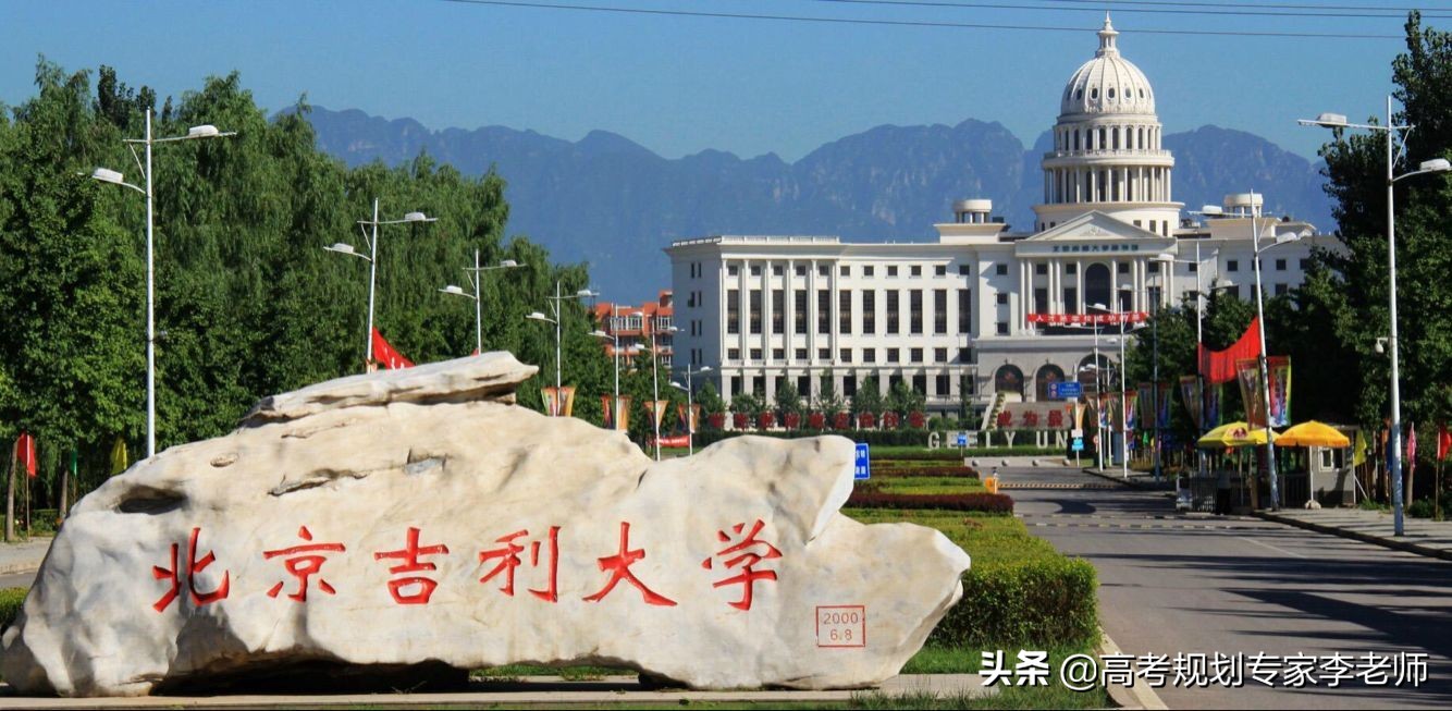 北京吉利学院搬到成都哪个区,北京吉利学院成都新校区