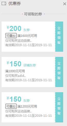 双十一阿迪凑单,阿迪达斯双十一怎么凑单