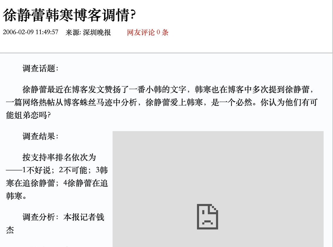 北京大飒蜜的迷乱情史