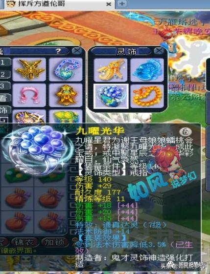 梦幻西游160晶清男衣,梦幻西游新出无级别衣服