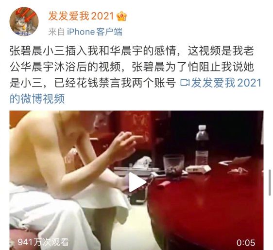 华晨宇植发成功了吗,华晨宇植发图片是真的吗