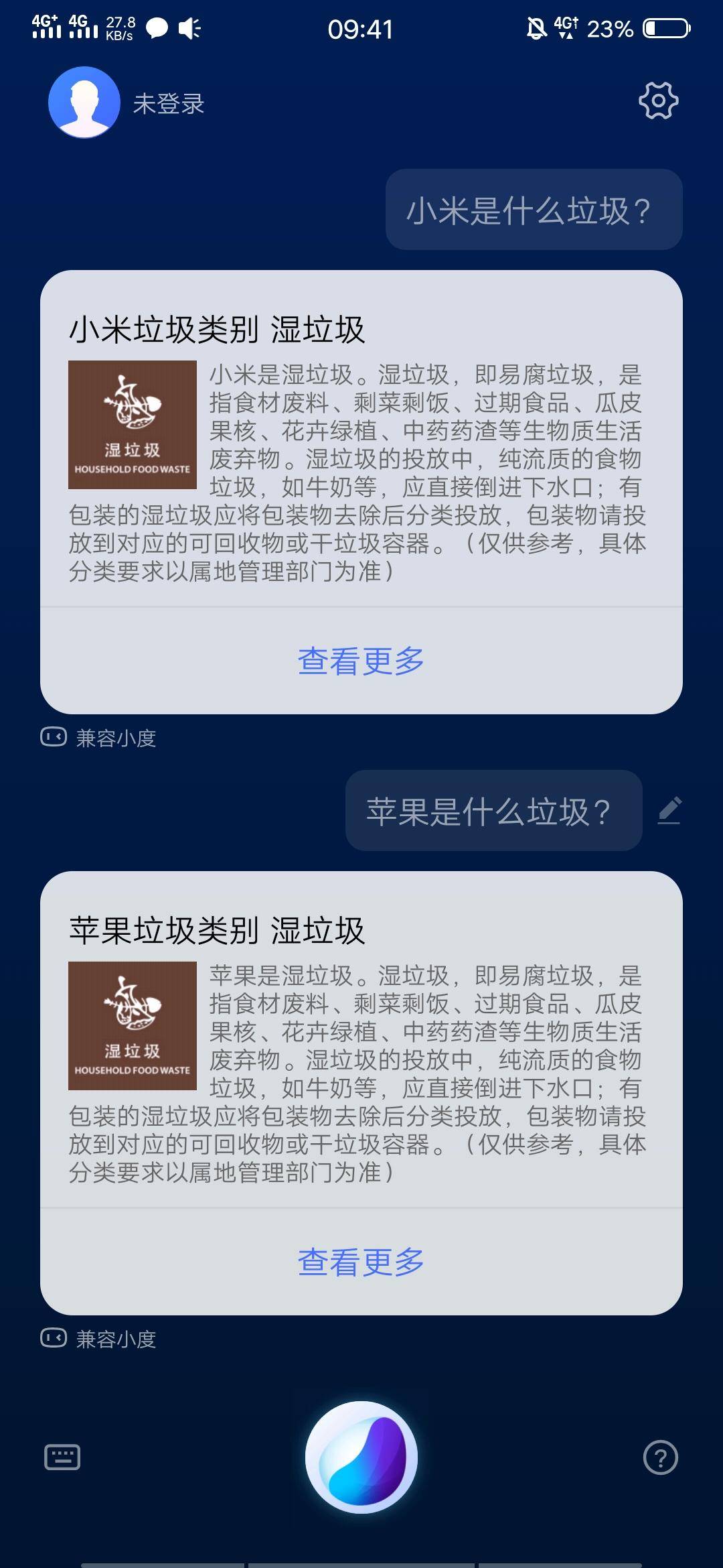 vivojovi唤醒语音助手,vivojovi语音助手彩蛋