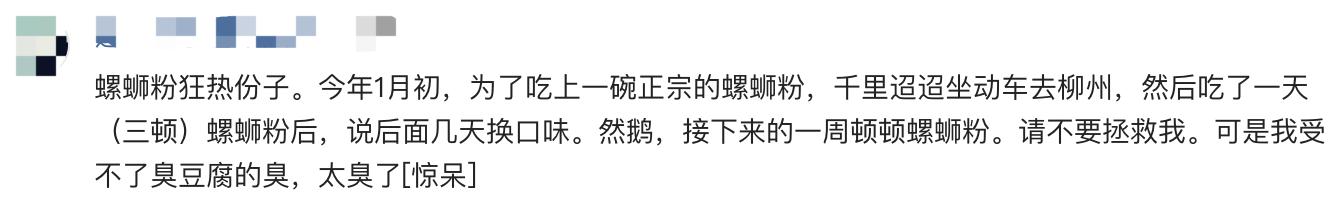 正宗柳州螺蛳粉怎么做的教程,正宗柳州螺蛳粉的做法源头