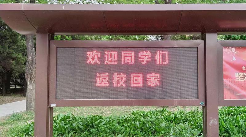 渤海大学:阔别已久,亲爱的渤大,我们回来啦