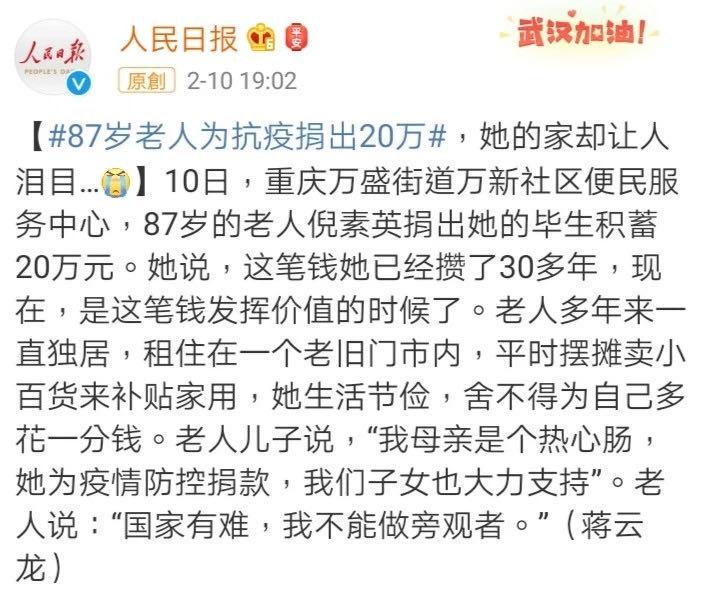 重视女医生生理裤问题,不质疑名人捐款动机,是当代网友的素养