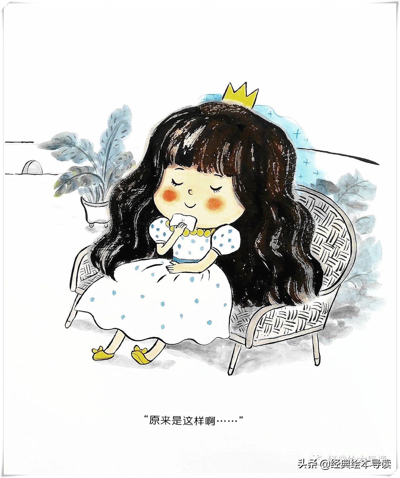 孩子感兴趣的屎尿屁——《公主怎么挖鼻屎》导读