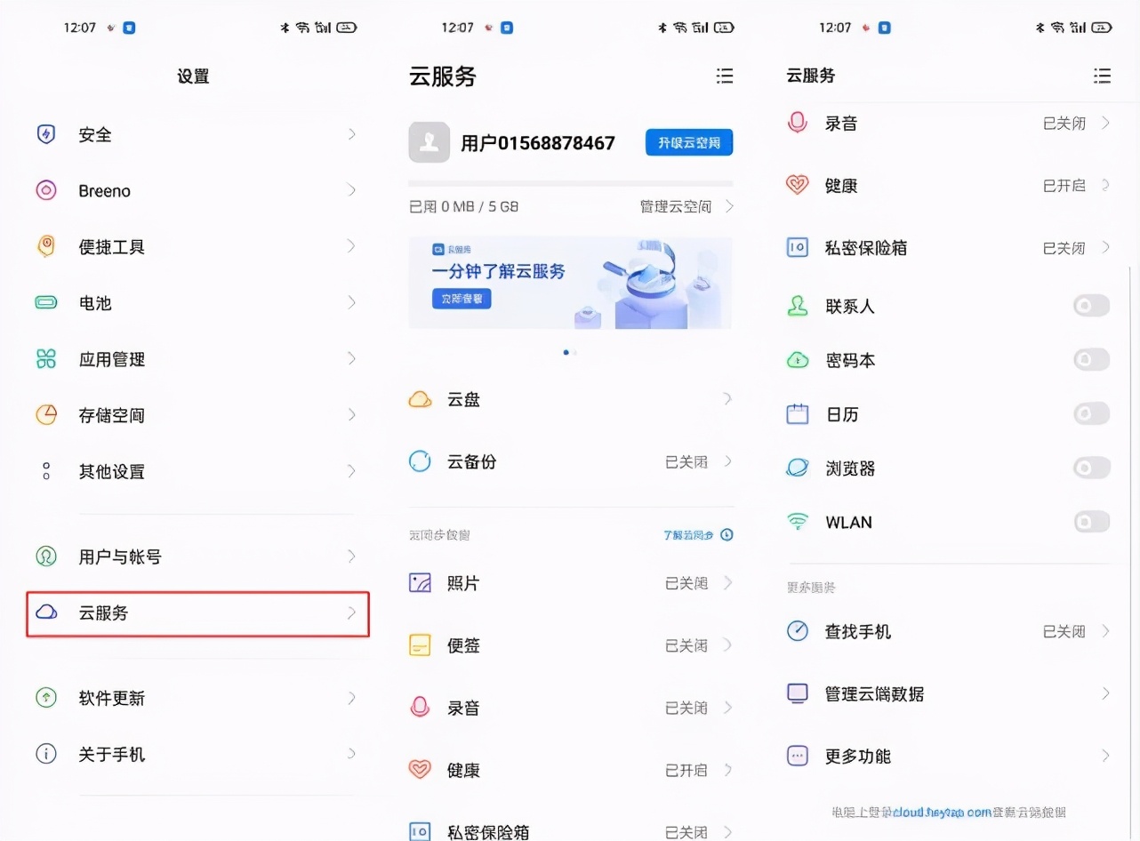 手机丢失过找回手机安全,丢手机恢复手机所有数据