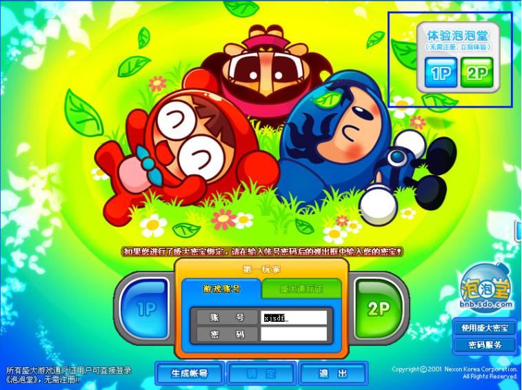 魔兽版西游记,号称打败魔兽世界的8款网游