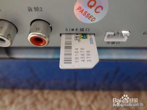 户户通位置信息改变最简单的办法,户户通位置信息改变怎么彻底解决