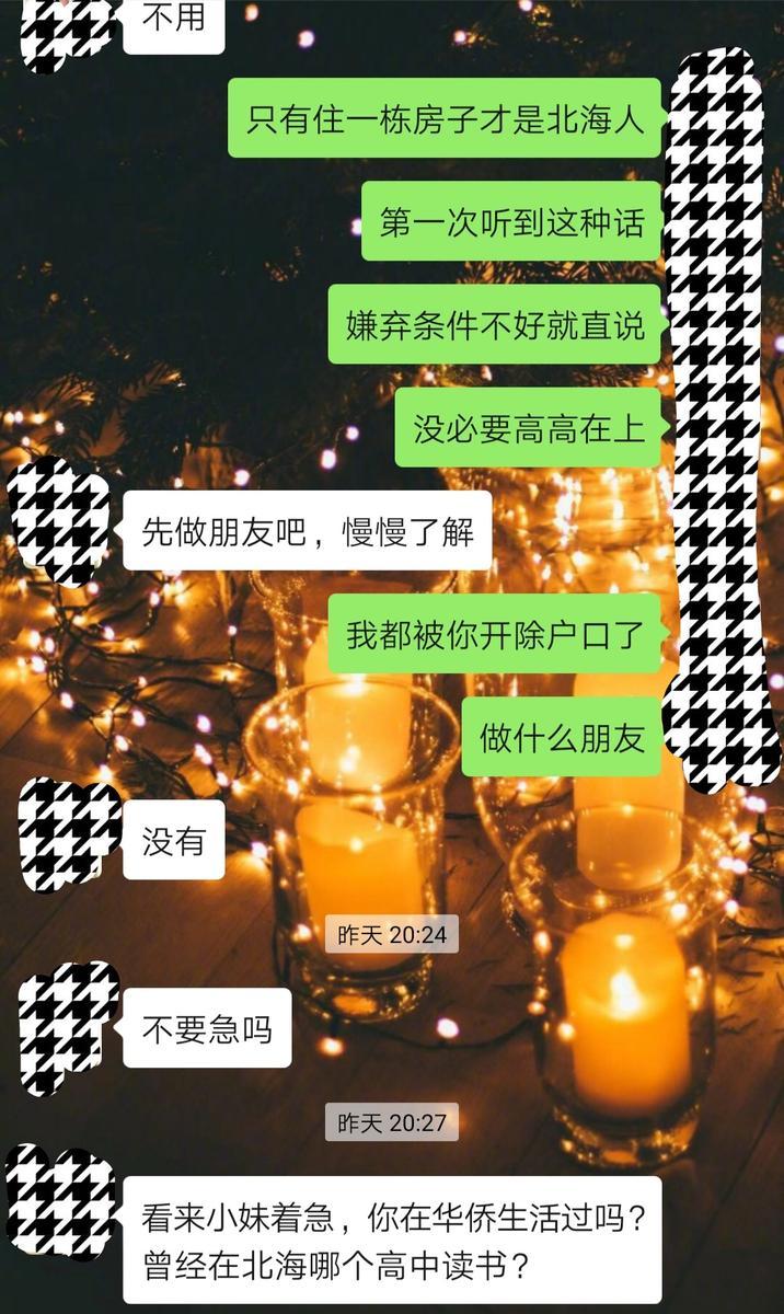 说要介绍男生给我，结果嫌弃我家里住套间，没见过这么恶心的人