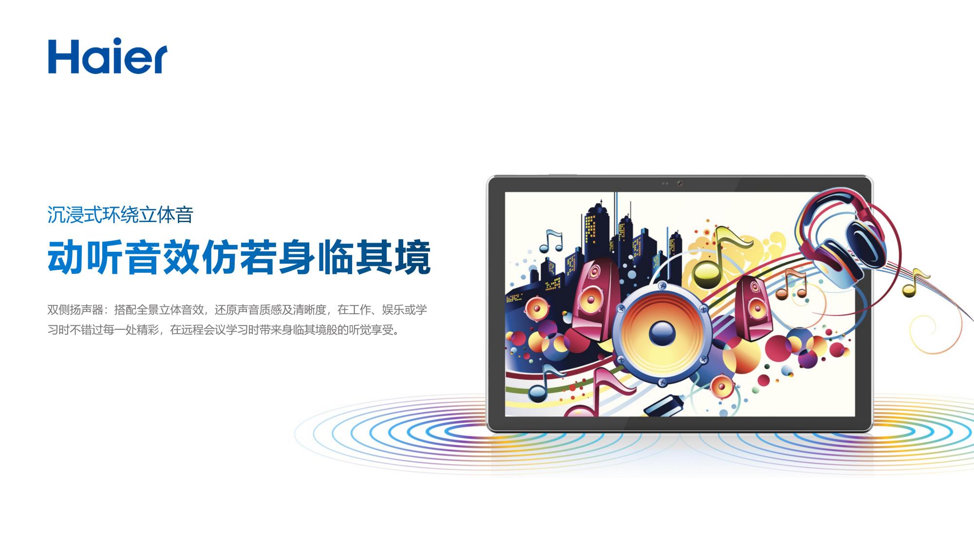新品上市平板,海尔pad-m7保护套