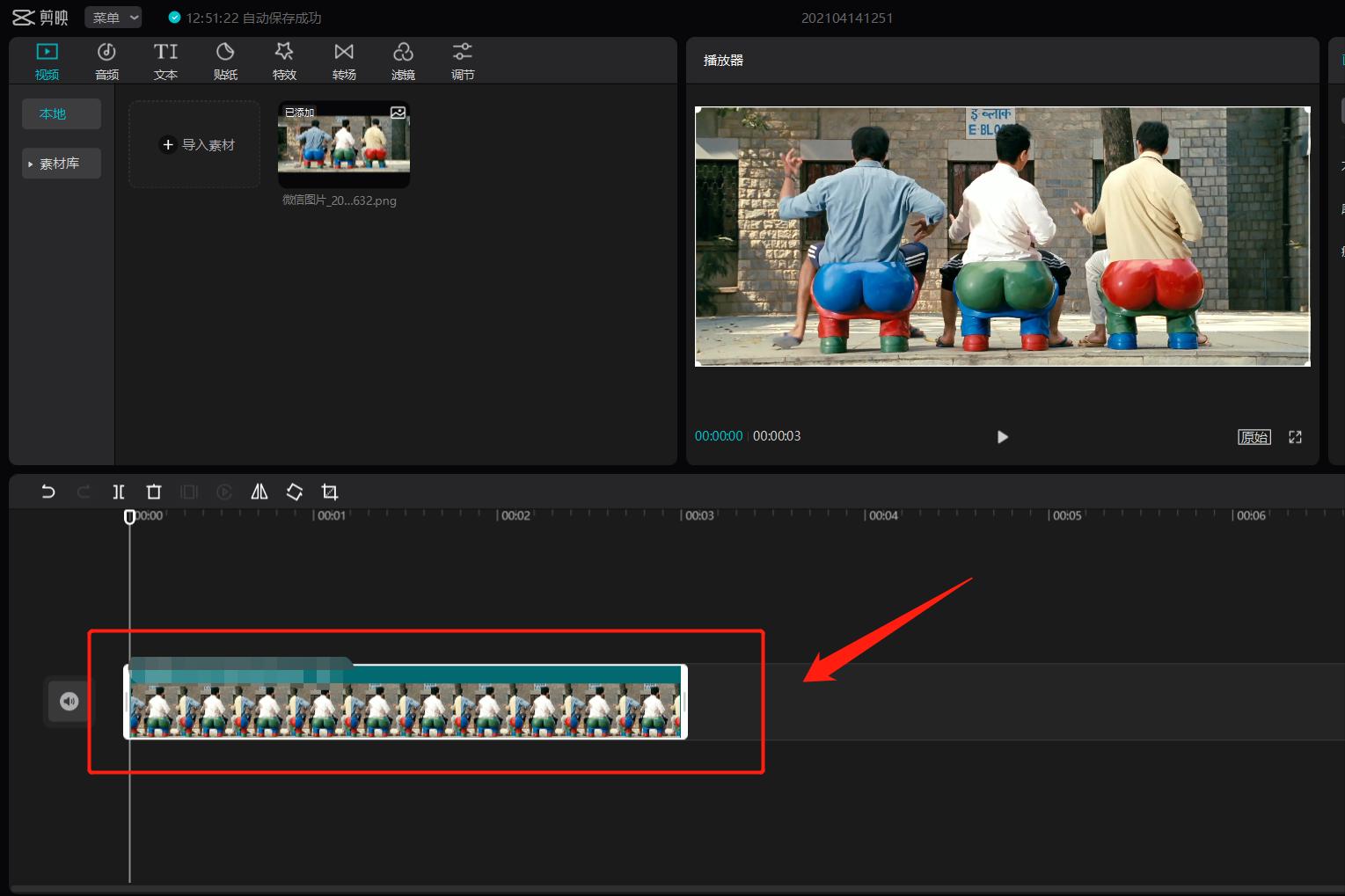 剪映怎么打马赛克的方法,剪映视频怎么给车牌号打上马赛克
