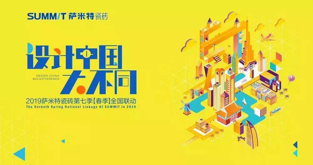 新明珠315品牌大促，把实惠带回家