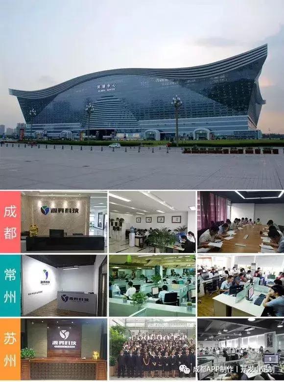 成都app开发公司四川源昇科技,四川app软件定制开发平台