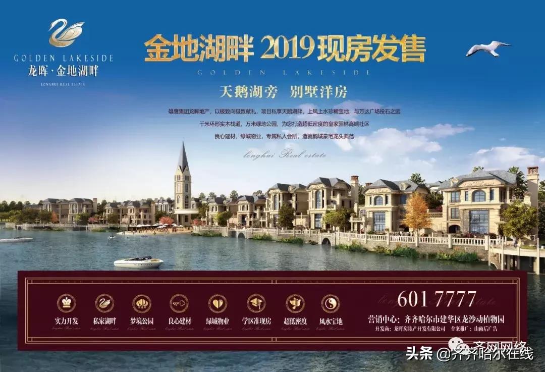 牛哄哄的齐齐哈尔人，如何定义家乡，我们自己说了算