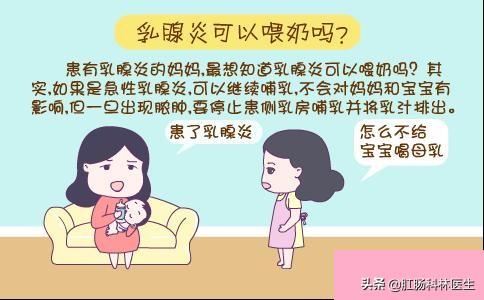 疫情下各位宝妈怎么应对乳腺炎？我们要怎么预防