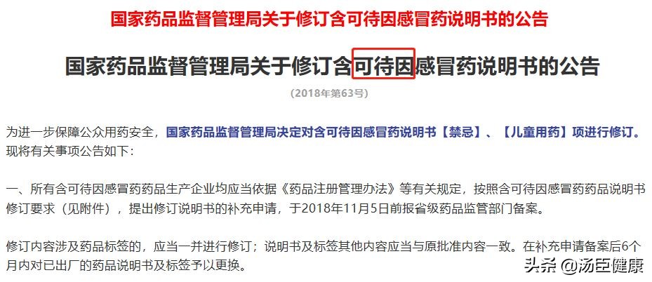 这6种药家家都有，医生却不建议随便吃