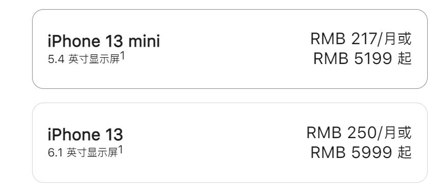 iphone13全新3个月能卖多少钱,全新的iphone13现在能卖多少钱