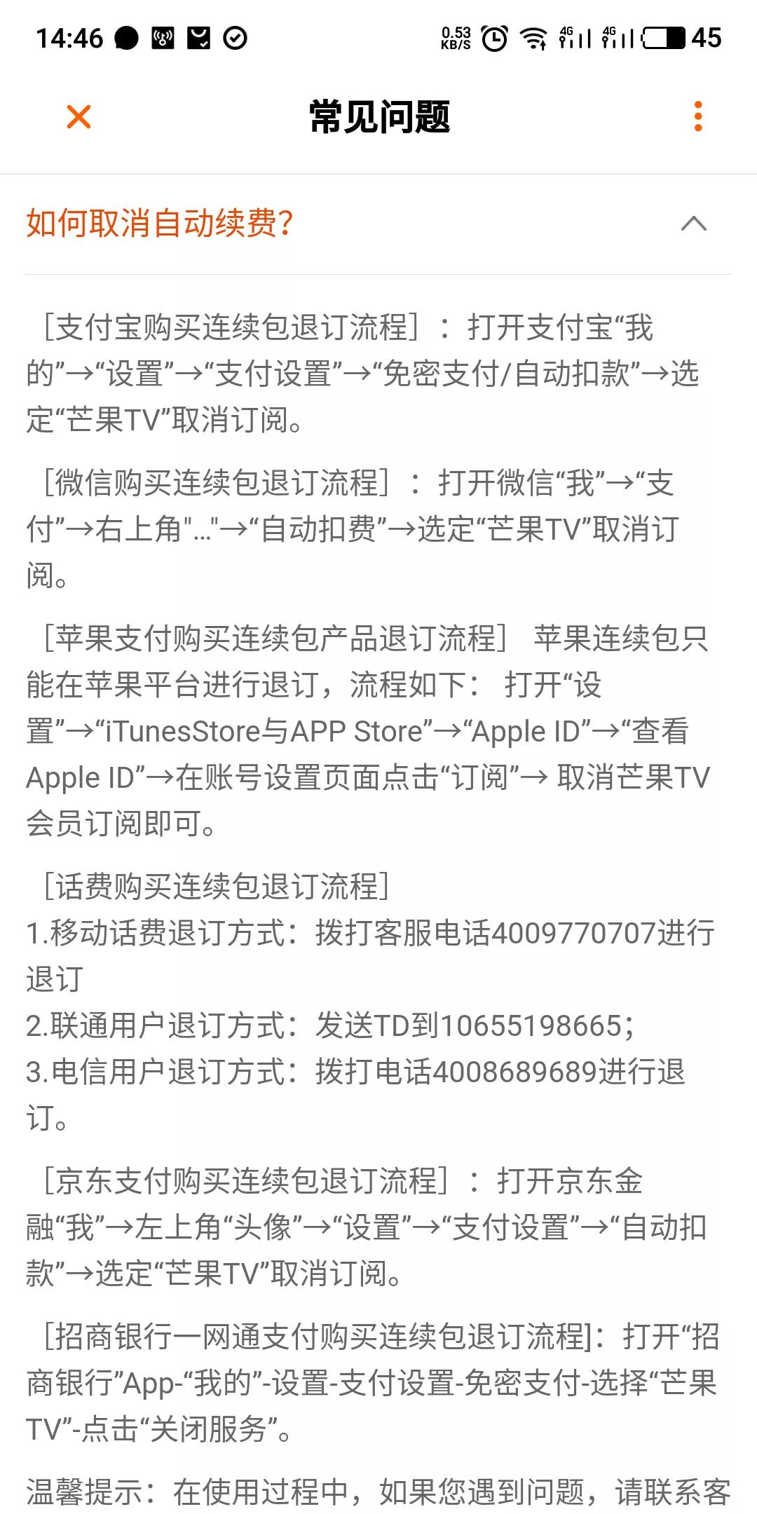 如何关闭视频会员自动续费,取消视频会员自动续费怎么关闭