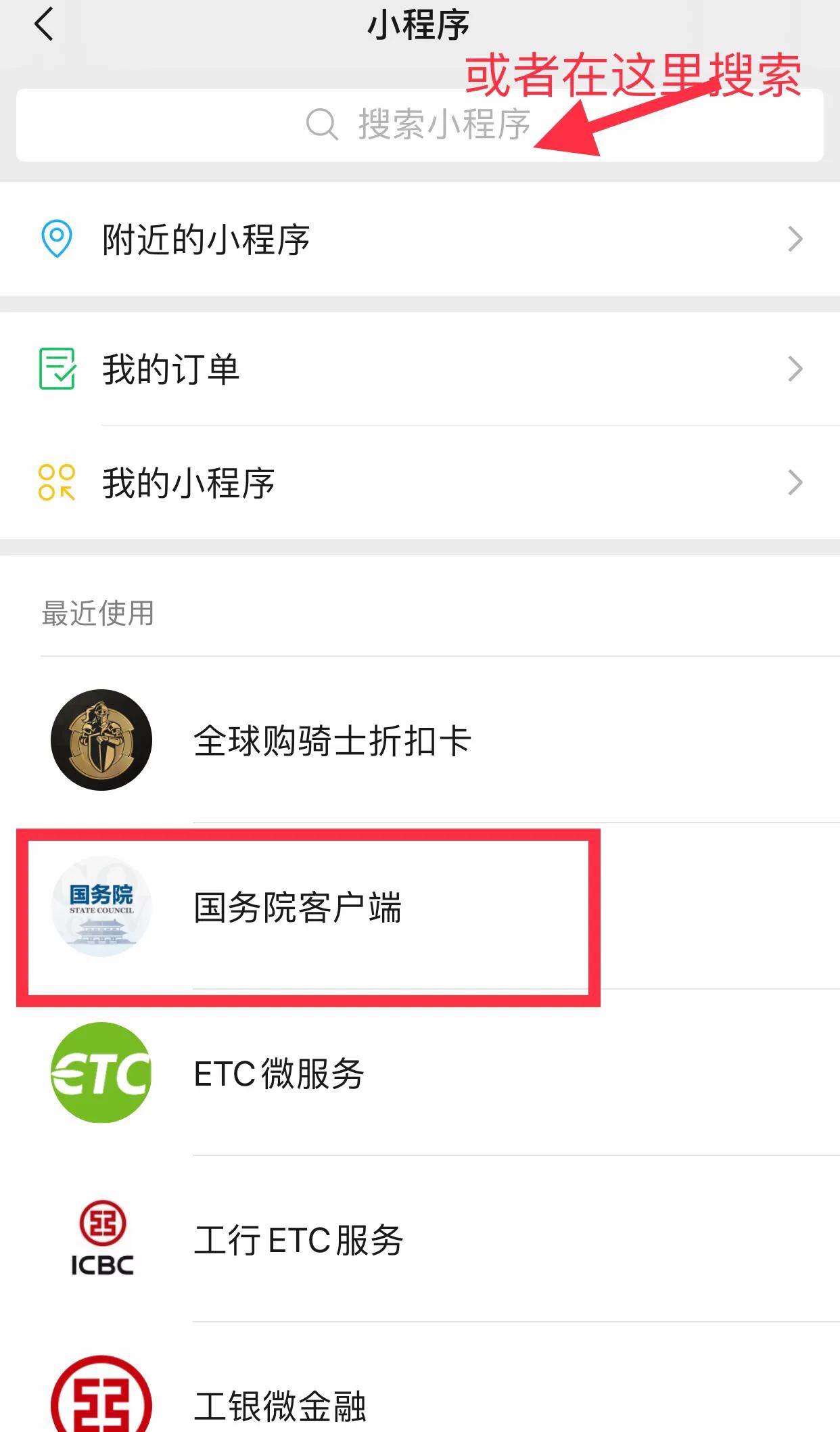 线上办理etc的详细步骤,广西如何免费线上办理etc
