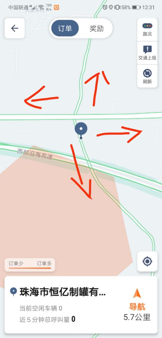 新手跑滴滴司机接单技巧（小白亲身经历，附上最详细最强攻略！