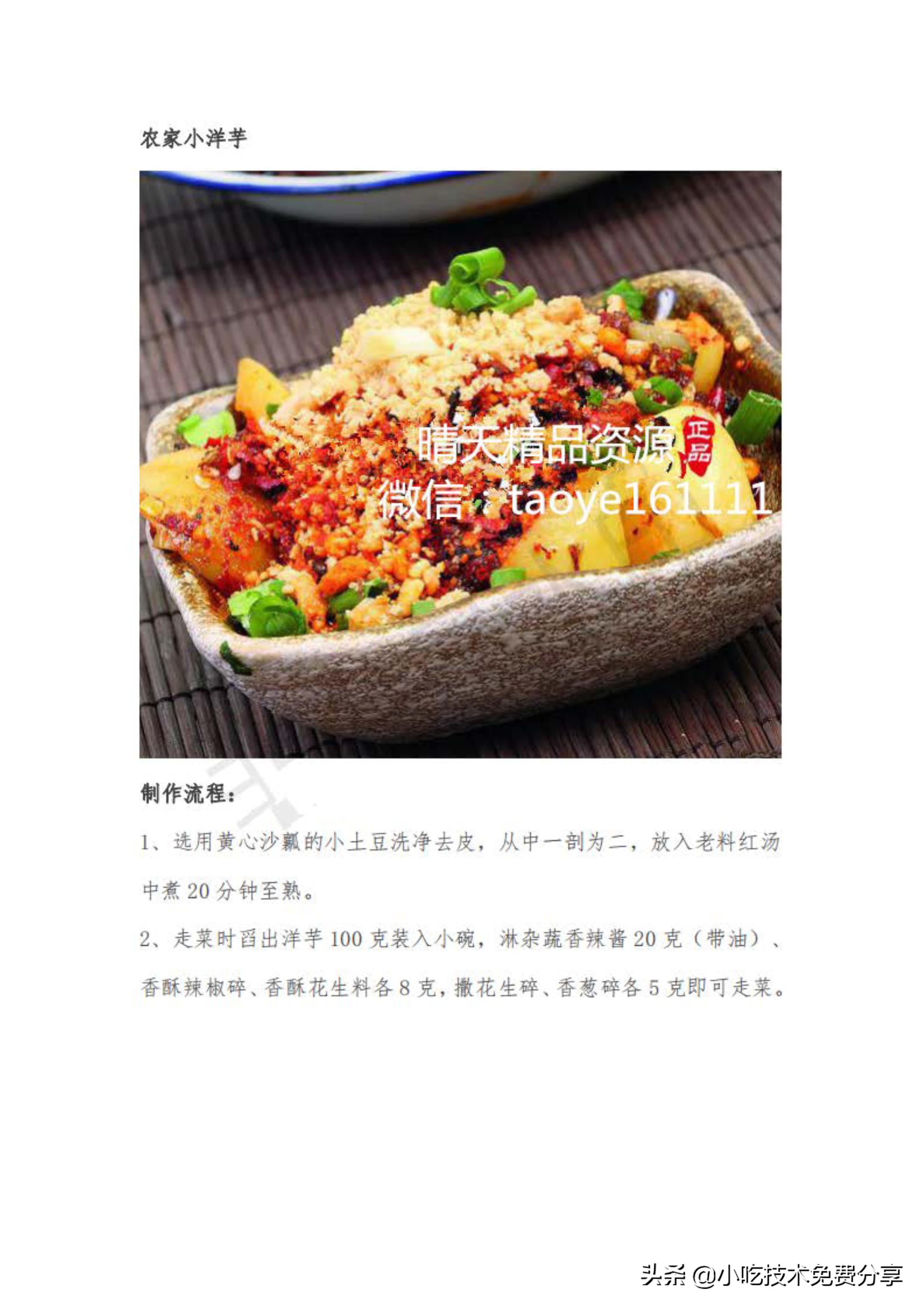 冒椒火辣串串老火锅,冒椒火辣串串创始人