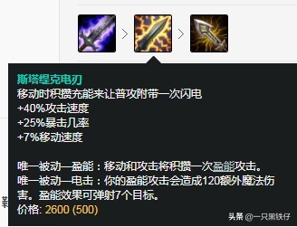 英雄联盟蛮王教学技能,蛮王攻速装和蛮子暴击哪个厉害