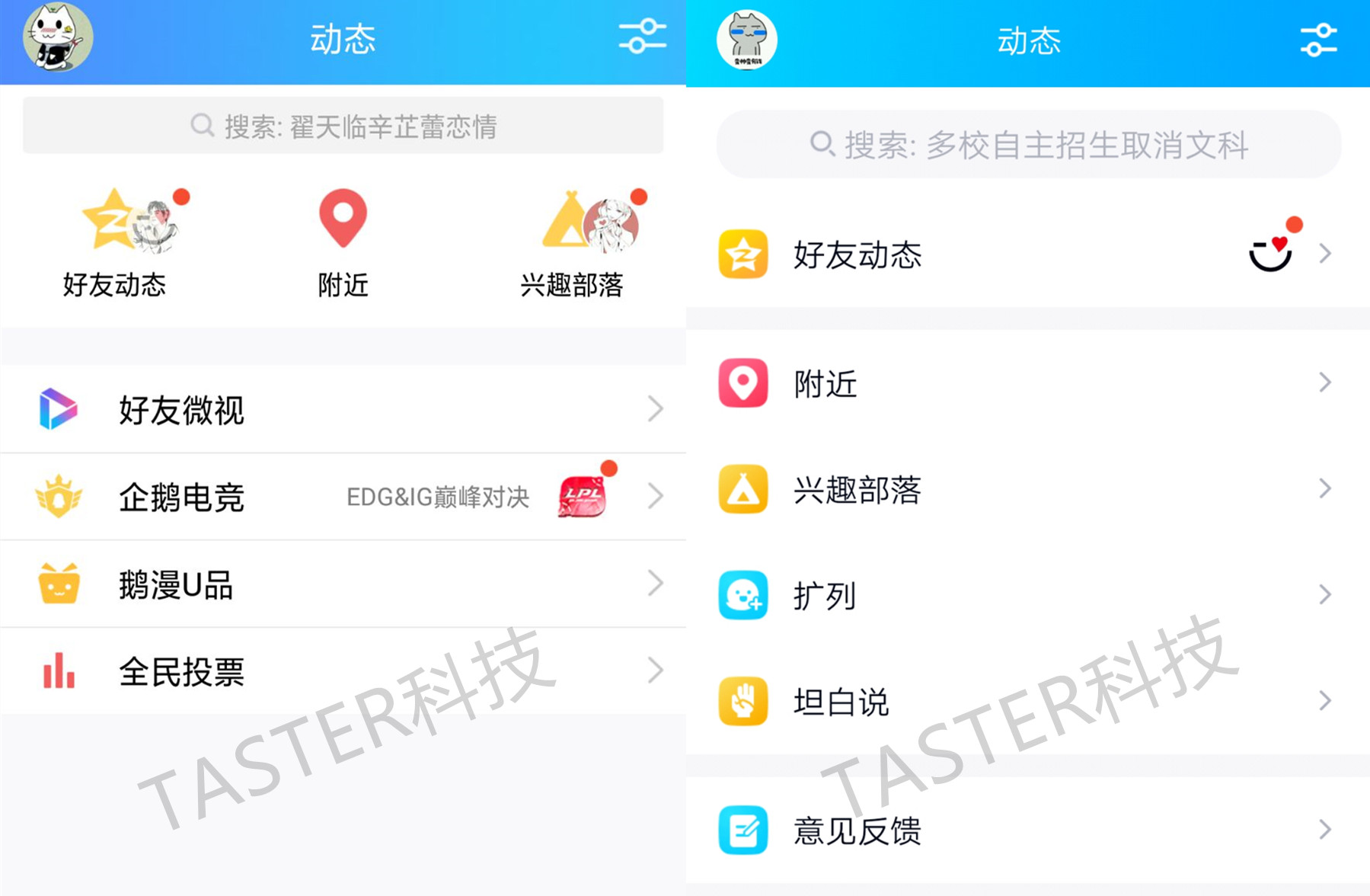 qq8.0版下载,qq8.0登录界面