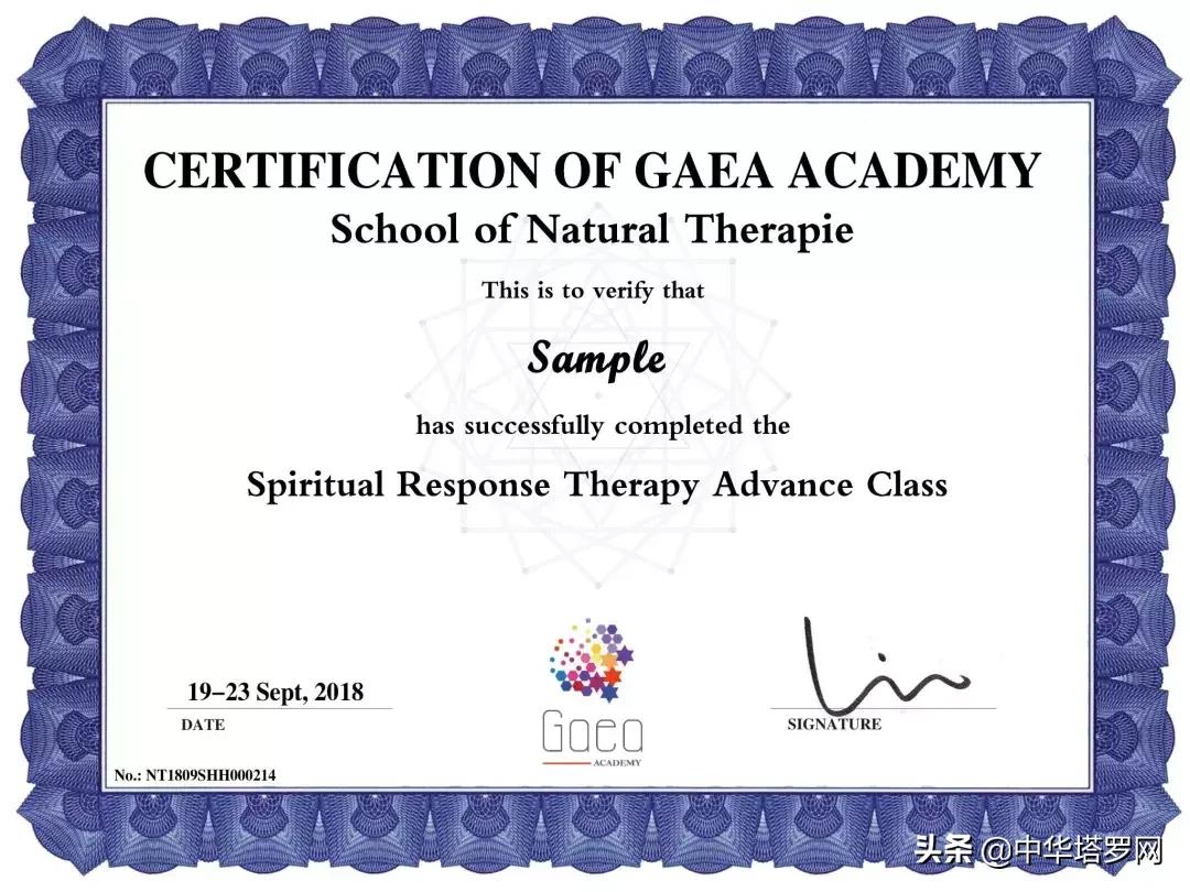 SRT灵性反应疗法线下课程——北京站