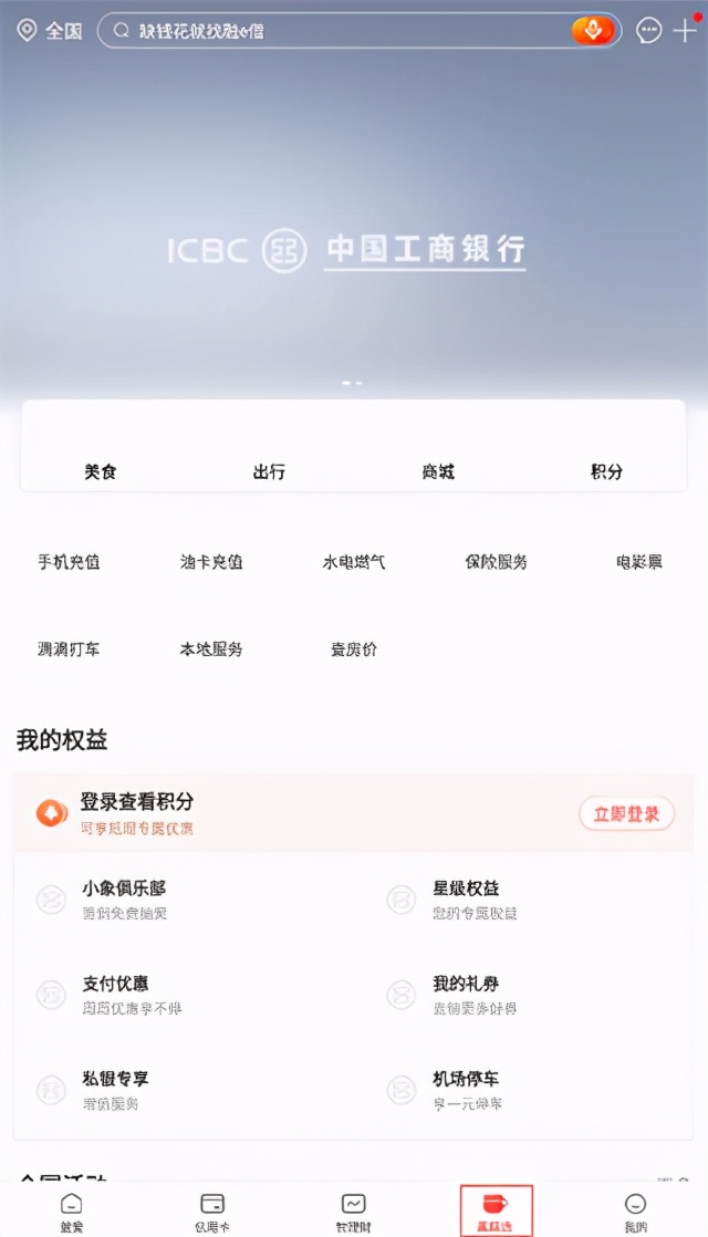 工商银行企业手机银行登录密码,工商银行企业手机银行系统维护
