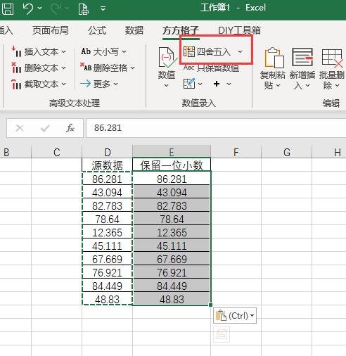 excel表格如何取消四舍五入,excel保留两位小数四舍五入
