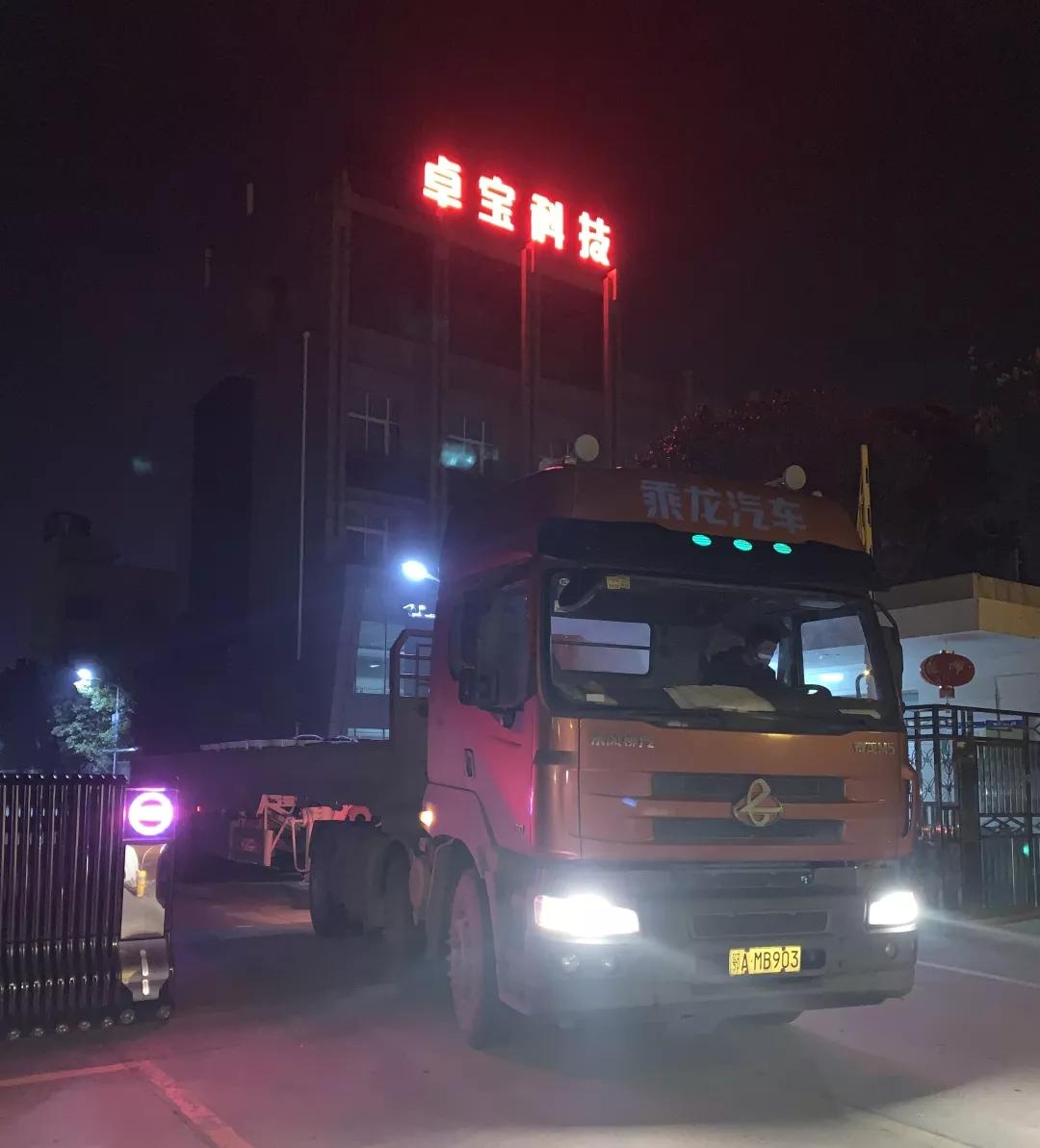 共同战疫携手同行,东方雨虹防水科顺卓宝