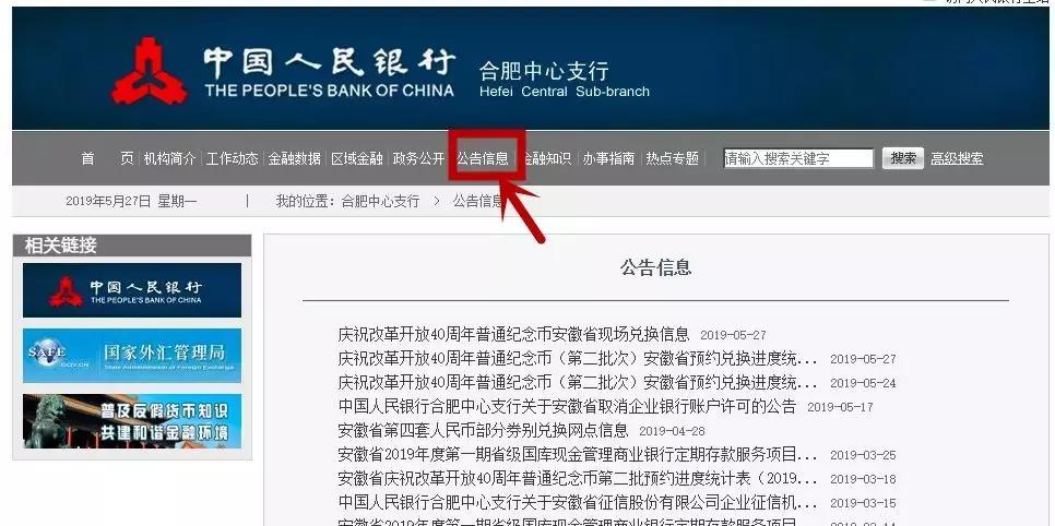 改革币发行,改革币