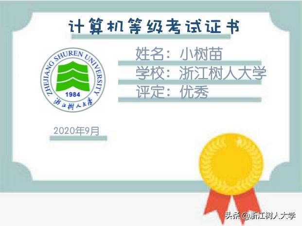 大学生十大必考证书盘点,还不知道的大学生必考证书