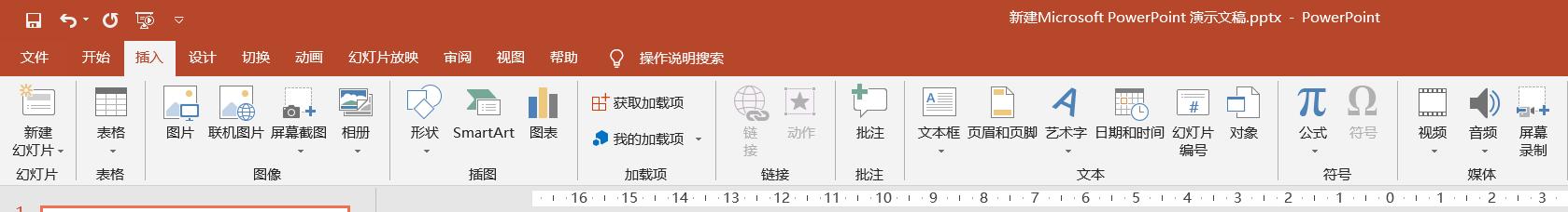 office2016ppt播放快捷键,windowsPPT文档常用快捷键