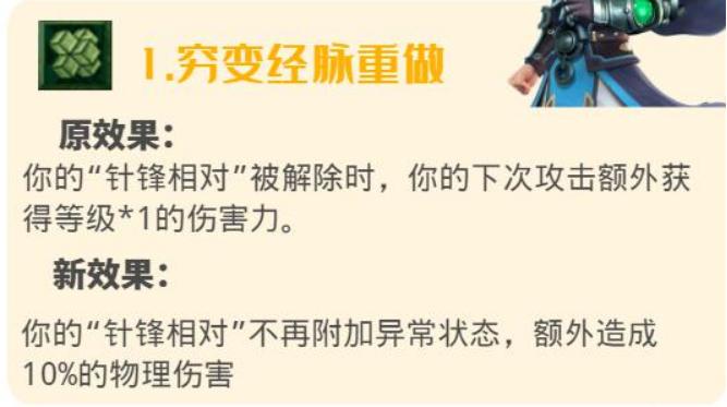 梦幻西游大唐经脉的历次改动,梦幻西游大唐官府门派调整